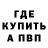 Бутират GHB Adriana Danella