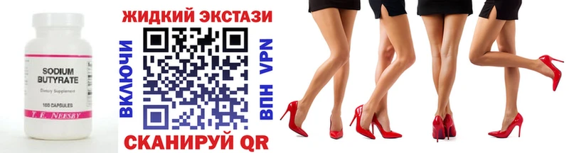Бутират вода магазин Няндома