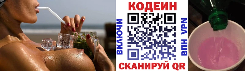 где купить наркоту  Няндома  Кодеиновый сироп Lean Purple Drank 