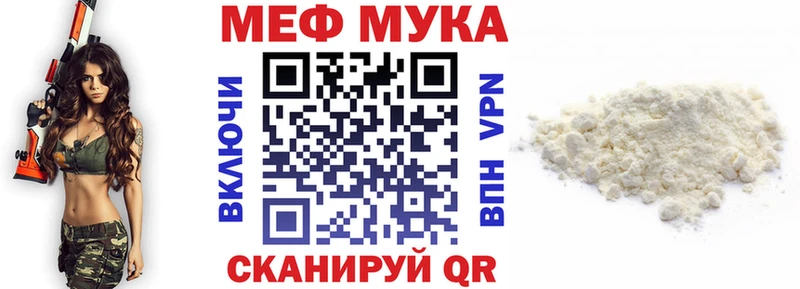 МЕФ mephedrone  Няндома 